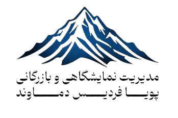 لوگو پویا فردیس دماوند